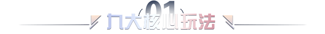 开服九大福利
